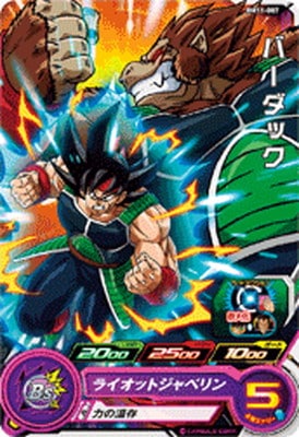 Dragon Ball BM11-007 Bardock C