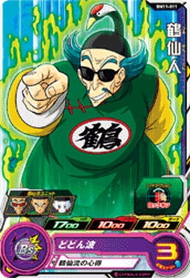 Dragon Ball BM11-011 Korin C