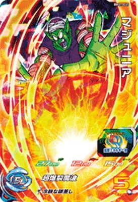 Dragon Ball BM11-015 Majuniar SR