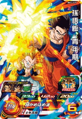 Dragon Ball BM11-019 Son Gohan Adult SR