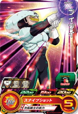 Dragon Ball BM11-027 Pui Pui