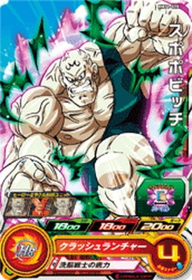 Dragon Ball BM11-028 Spopovich
