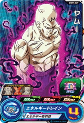 Dragon Ball BM11-029 Yamu