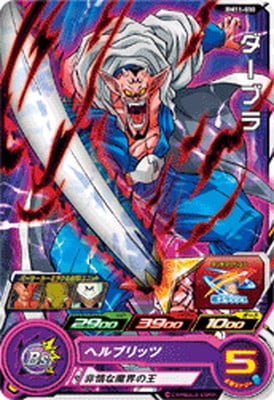 Dragon Ball BM11-030 Dabura