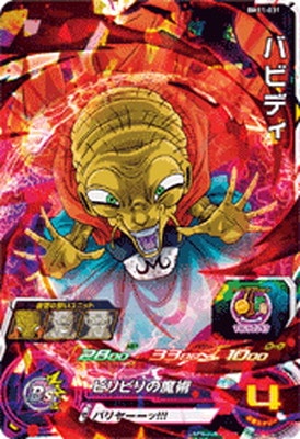 Dragon Ball BM11-031 Babidi