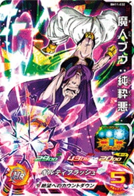 Dragon Ball BM11-032 Majin Buu Pure Evil