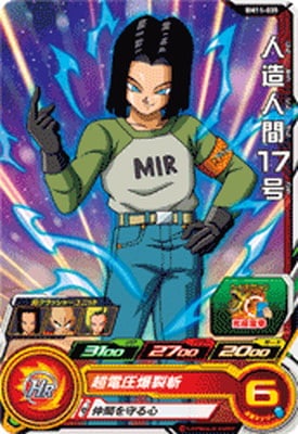 Dragon Ball BM11-035 Android 17
