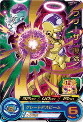 Dragon Ball BM11-037 Frieza Return