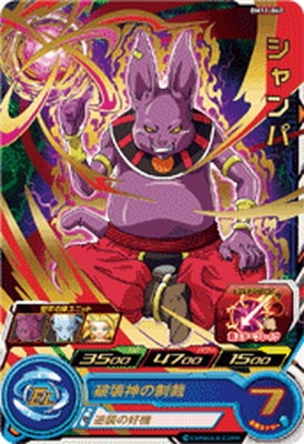 Dragon Ball BM11-040 Champa