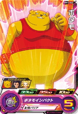 Dragon Ball BM11-042 Botamo