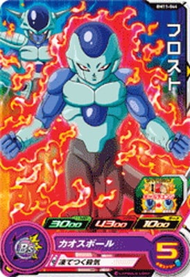 Dragon Ball BM11-044 Frost