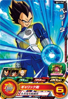 Dragon Ball BM11-056 Vegeta
