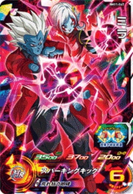 Dragon Ball BM11-067 Mira