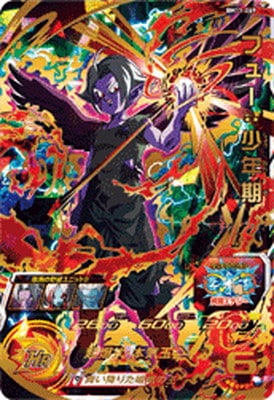 Dragon Ball BM11-069 Fuu Young