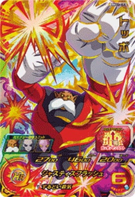 Dragon Ball BM11-CP3 Toppo CP