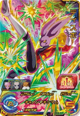 Dragon Ball BM11-CP4 Dispo CP