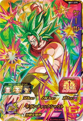 Dragon Ball BM11-CP5 Kale CP