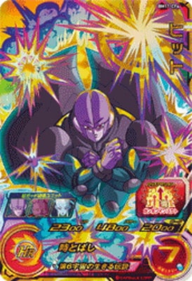 Dragon Ball BM11-CP6 Hit CP