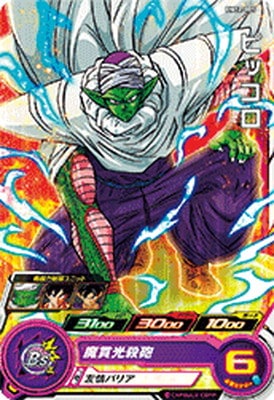 Dragon Ball BM12-005 Piccolo C