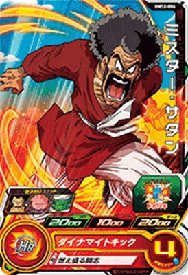 Dragon Ball BM12-006 Mr Satan C