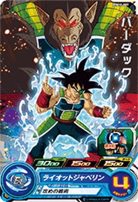 Dragon Ball BM12-007 Bardock C