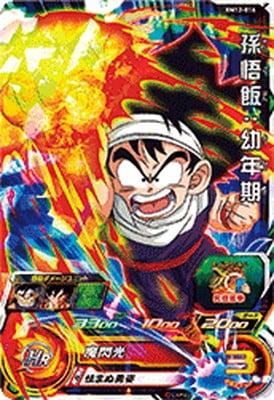 Dragon Ball BM12-016 Son Gohan Toddler SR