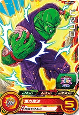 Dragon Ball BM12-022 Piccolo C