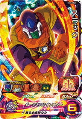 Dragon Ball BM12-028 Slug SR