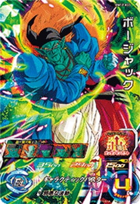 Dragon Ball BM12-033 Bojack SR