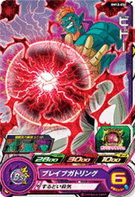Dragon Ball BM12-036 Bido C
