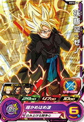 Dragon Ball BM12-048 Son Goku Xeno C