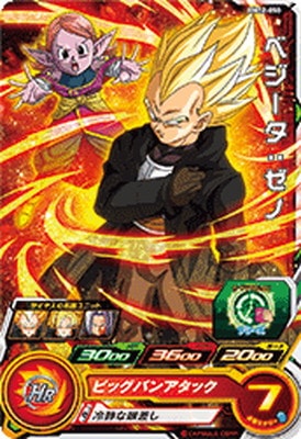 Dragon Ball BM12-050 Vegeta Xeno C