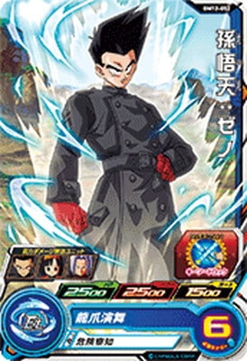 Dragon Ball BM12-052 Son Goten Xeno C