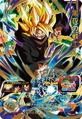 Dragon Ball BM12-056 Warrior of Black Clothes UR
