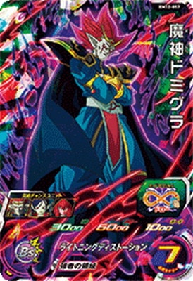Dragon Ball BM12-057 Majin Demigra SR