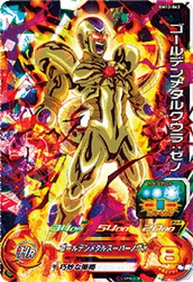 Dragon Ball BM12-063 Golden Metal Cooler Xeno SR