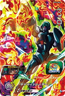 Dragon Ball BM12-066 Willow SR