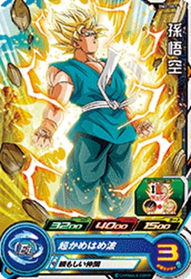 Dragon Ball BM2-001 Son Goku C