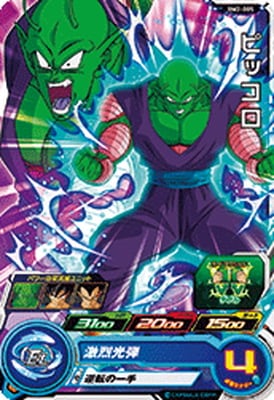 Dragon Ball BM2-005 Piccolo C