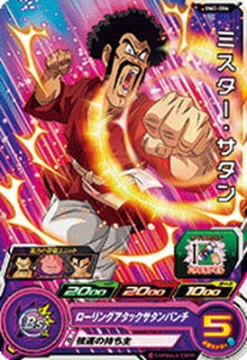 Dragon Ball BM2-006 Mr Satan C