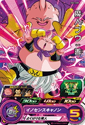 Dragon Ball BM2-008 Majin Buu Good C