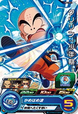 Dragon Ball BM2-012 Krillin Childhood C