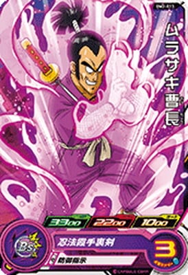 Dragon Ball BM2-013 Commander Purple C