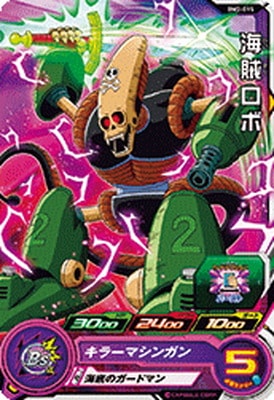Dragon Ball BM2-015 Pirate Robot C