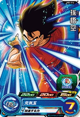 Dragon Ball BM2-016 Son Goku C