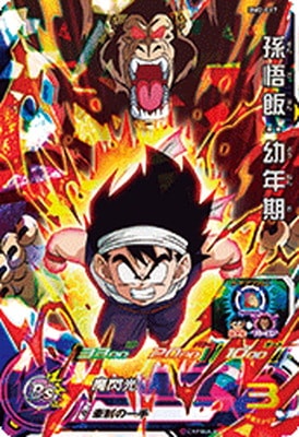 Dragon Ball BM2-017 Son Gohan Childhood SR