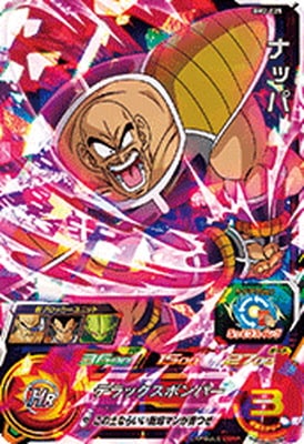 Dragon Ball BM2-025 Nappa SR