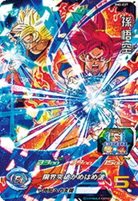 Dragon Ball BM2-027 Son Goku SR