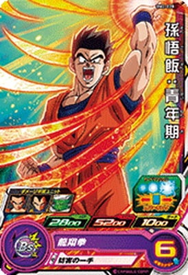 Dragon Ball BM2-028 Son Gohan Teen C