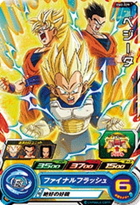 Dragon Ball BM2-029 Vegeta C